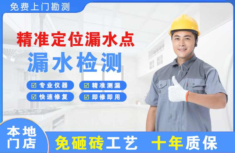 库伦旗精准测漏点